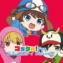 ゴラクバ！Fan コミュニティ(非公式)