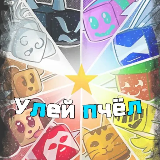 Улей пчёл✨ — мониторинг Discord сервера, статистика и рейтинг