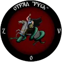 Отряд "Русь" 76 ДШД ВДВ