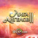 Лига ангелов II
