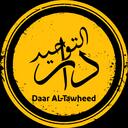 Daar Al-Tawheed-دار التوحيد Discord Server Icon