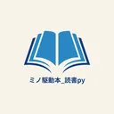 pythonista-books