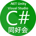 C#同好会