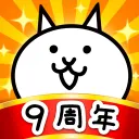 にゃんこ大戦争総合(lobi移行テスト)