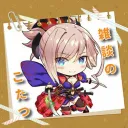 FGO 雑談のこたつ