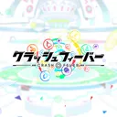 クラッシュフィーバー lobi避難所