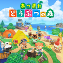 あつまれどうぶつの森【通信＆交流所】グル