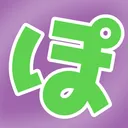 ぽぴ子の洋館