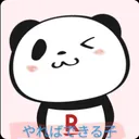 やれば出来る子【ぼくドラ】