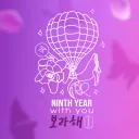NinthYearWithYou : 보라해💜 (Attendees)