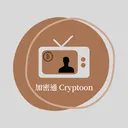 加密通 Cryptoon🧠