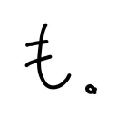 糱部。
