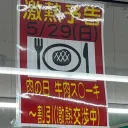 さぎょば