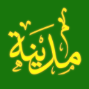 Discovery icon for Madinah│المدينة Discord server