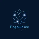 Параша inc