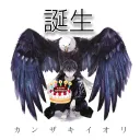 カンザキイオリ誕生祭！