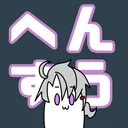 へんかーすうぱあ卓サーバー