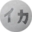 ことり゜のサーバー