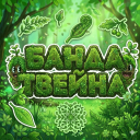Discovery icon for 🌿 Банда Твейна Discord server