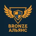 BronzeАльянс