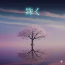 SGE Discord