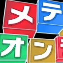 Meteos Online ― Topic