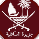 🦅 | جزيرة السافلية