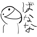 か　ん　つ　く　絵　し　り　と　り　部