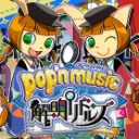 ☆pop’n music☆