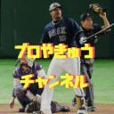 プロ野球チャンネル