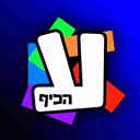 🎉 עולם הכיף דיסקורד // Israeli Roblox Game Discord Server Icon – Roblox