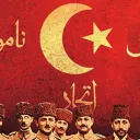 Teşkîlât-ı TûrkîshSîege