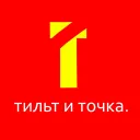 ТИЛЬТ И ТОЧКА