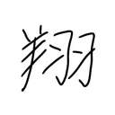 駆け出しエンジニア