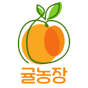 🍊귤농장🍊