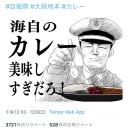 おたんぼ海賊団