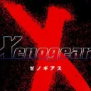Xenogears | ゼノギアス Speedrunning