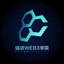 链动web3学院