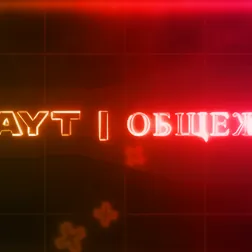 RiopaYT | ОБЩЕЖИТИЕ — мониторинг Discord сервера, статистика и рейтинг