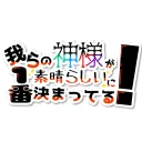いざげんTRPG用