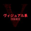 ✪ ヴィジュアル系 FRANCE ✪