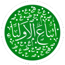 اتباع الاولياء icon