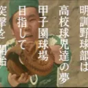 呪術高専