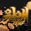 Discovery icon for 월 애 ﹕月愛 Discord server