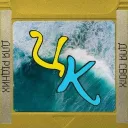 Цінна коаліція