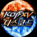 KOF15 디스코드