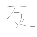 ゆっくり万人を潰すための会議