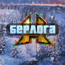 Берлога