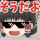 そうだよ雑談サーバー