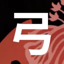「 弓 」